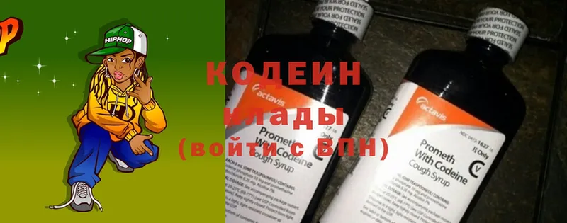 Кодеиновый сироп Lean напиток Lean (лин) Заволжск