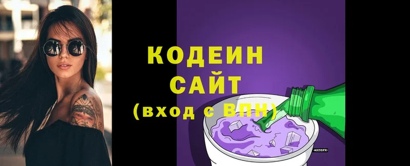 Кодеиновый сироп Lean Purple Drank  Заволжск 