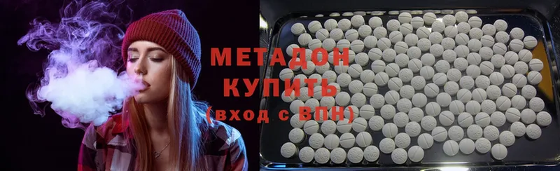 Метадон methadone  Заволжск 